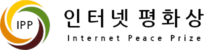 인터넷평화상 4가지 색상 로고